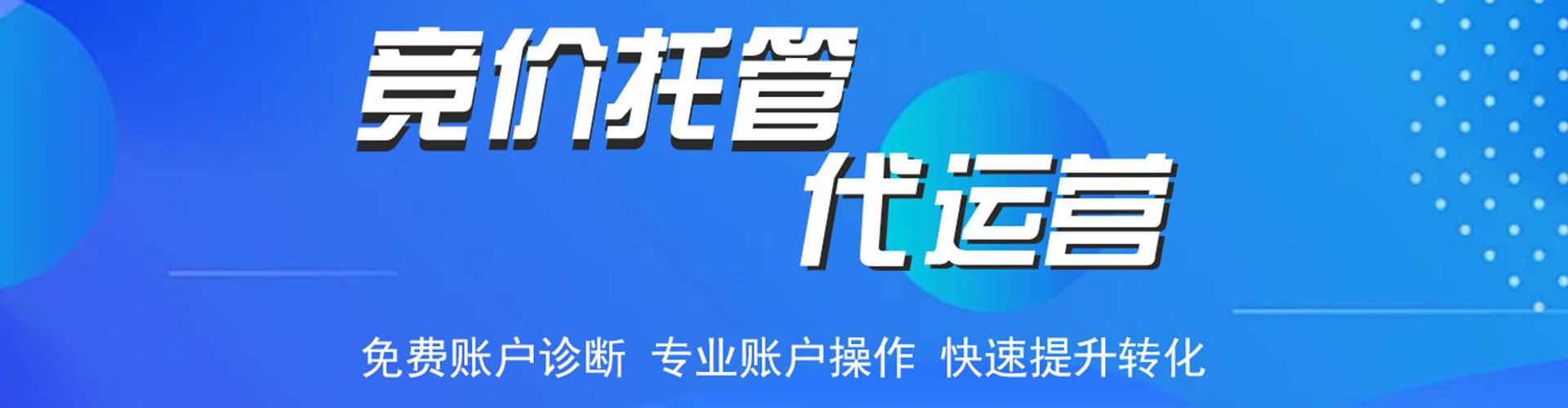 彭水信息流开户